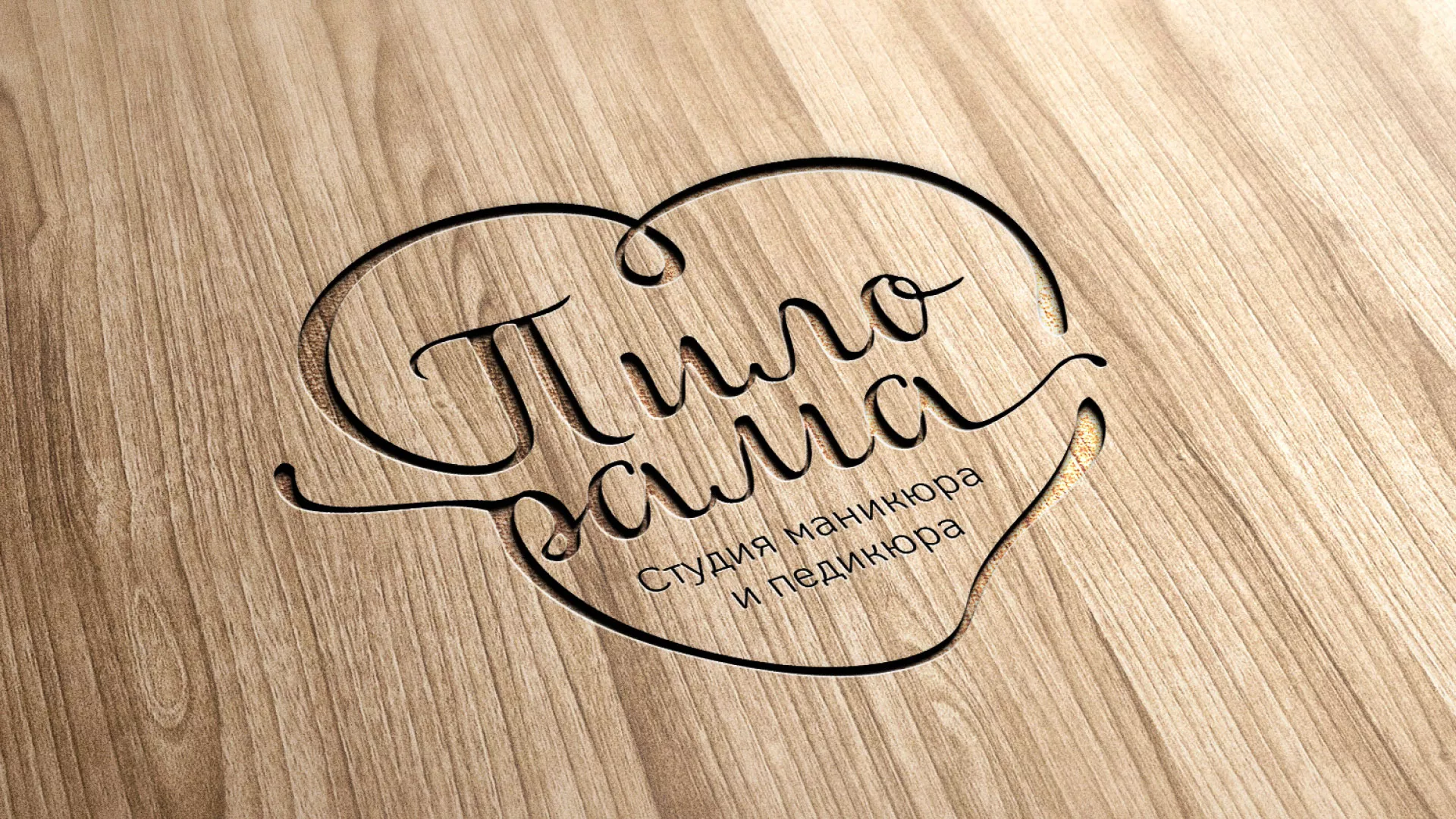 Разработка логотипа студии маникюра и педикюра «Пилорама» в Анжеро-Судженске